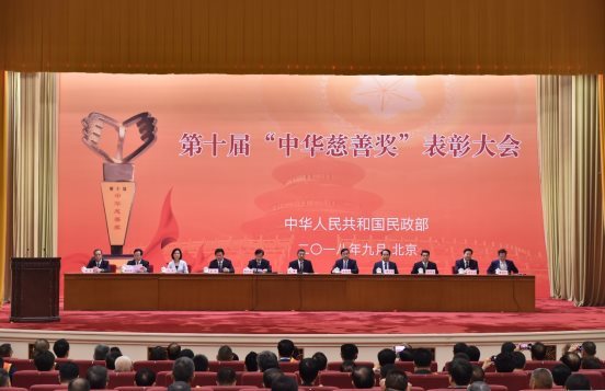 1536915036851212.jpeg 中華慈善獎1.jpeg