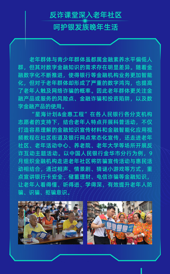 星海計劃-數字時代_04.jpg