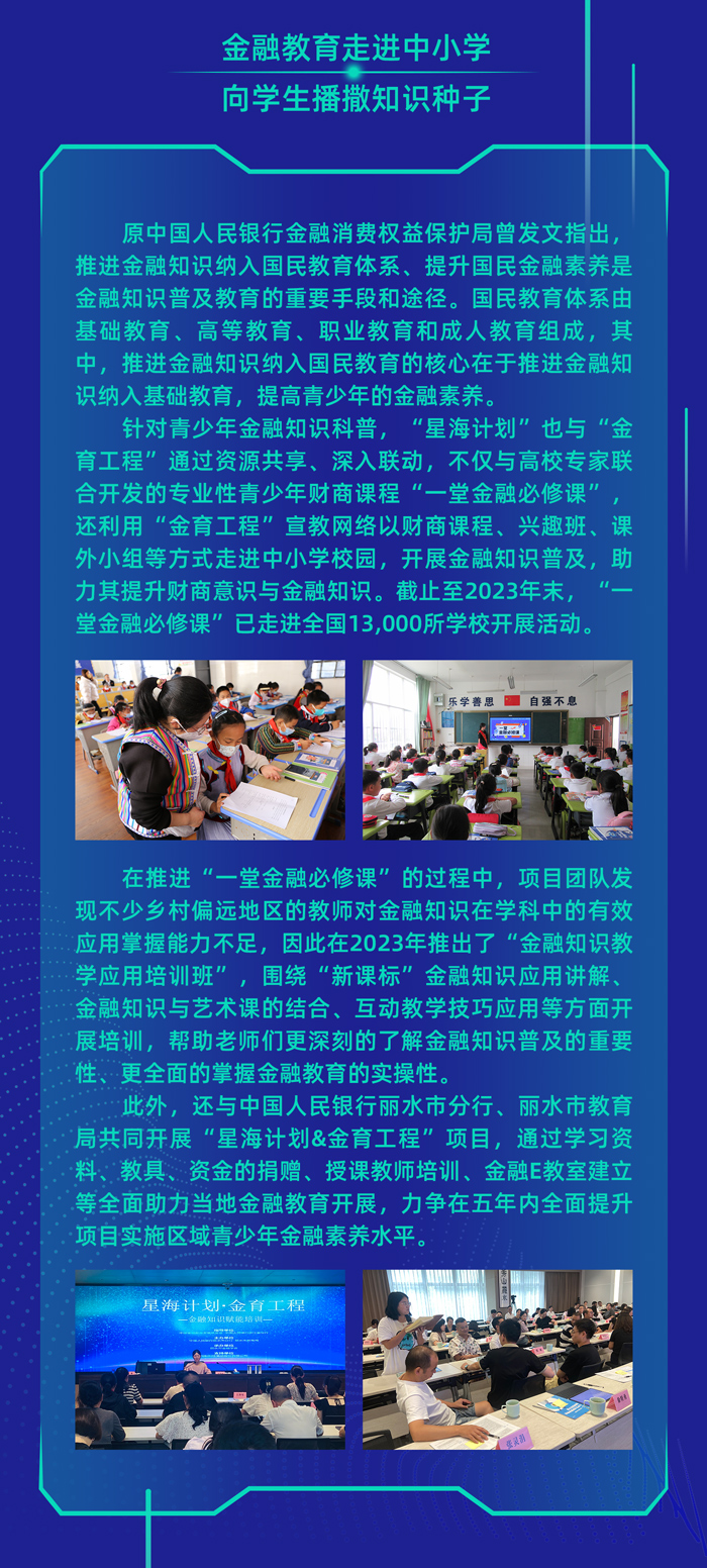 星海計劃-數字時代_05.jpg