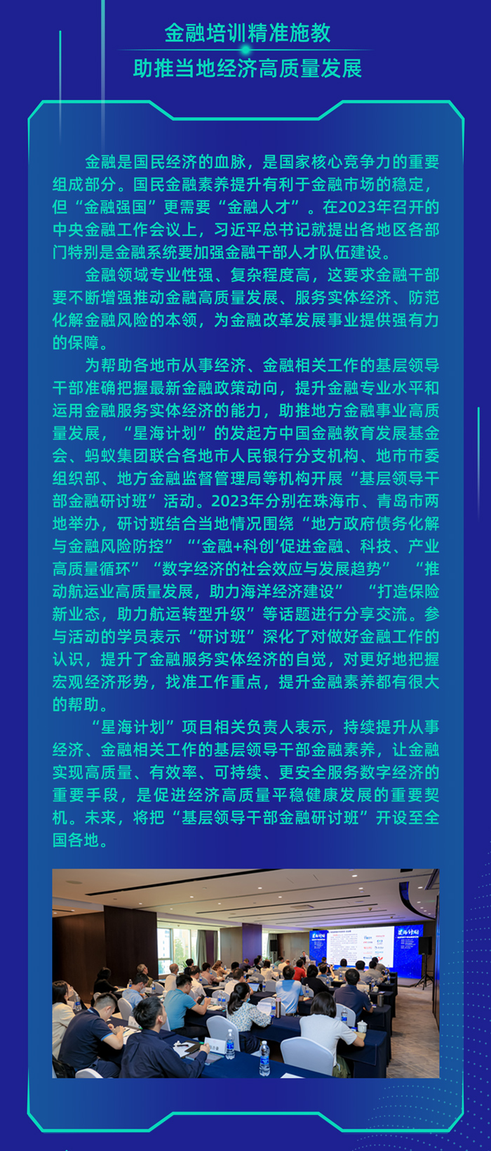 星海計劃-數字時代_06.jpg