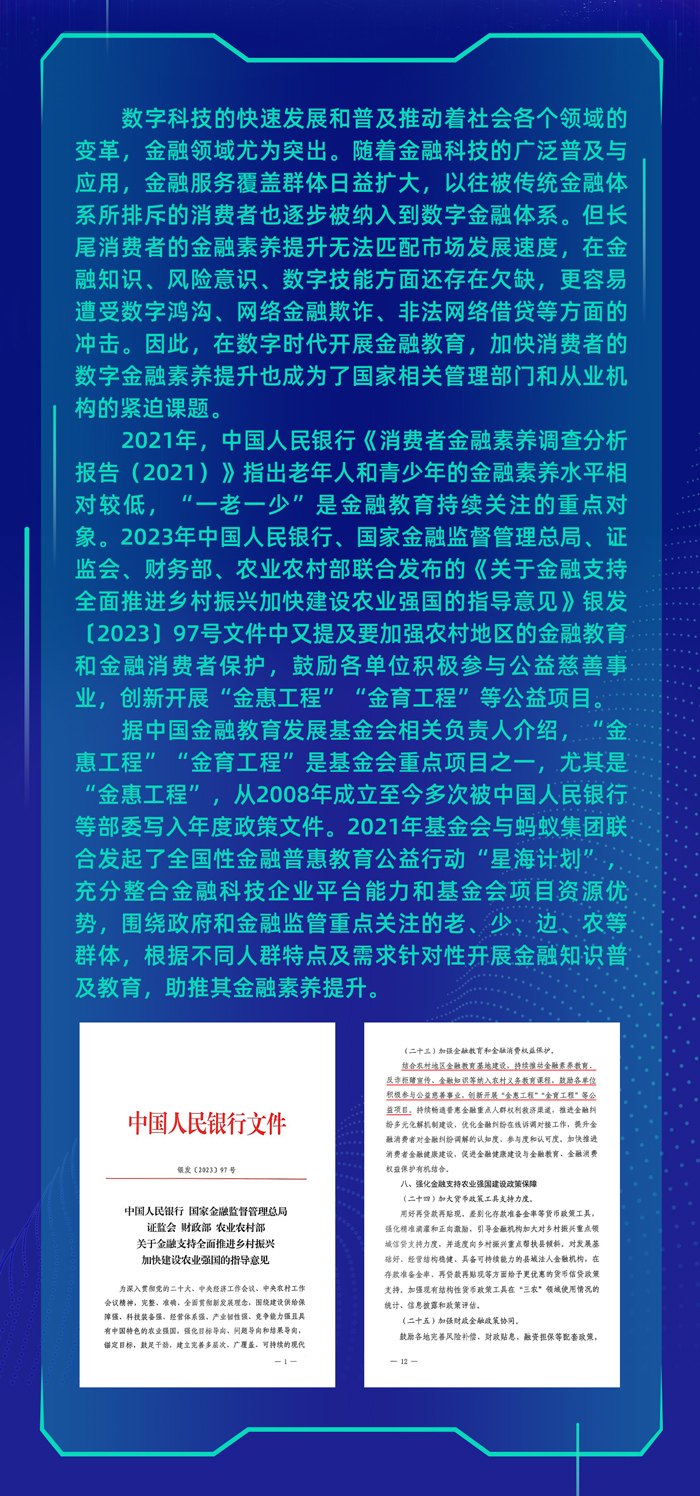 星海計劃-數字時代_02.jpg