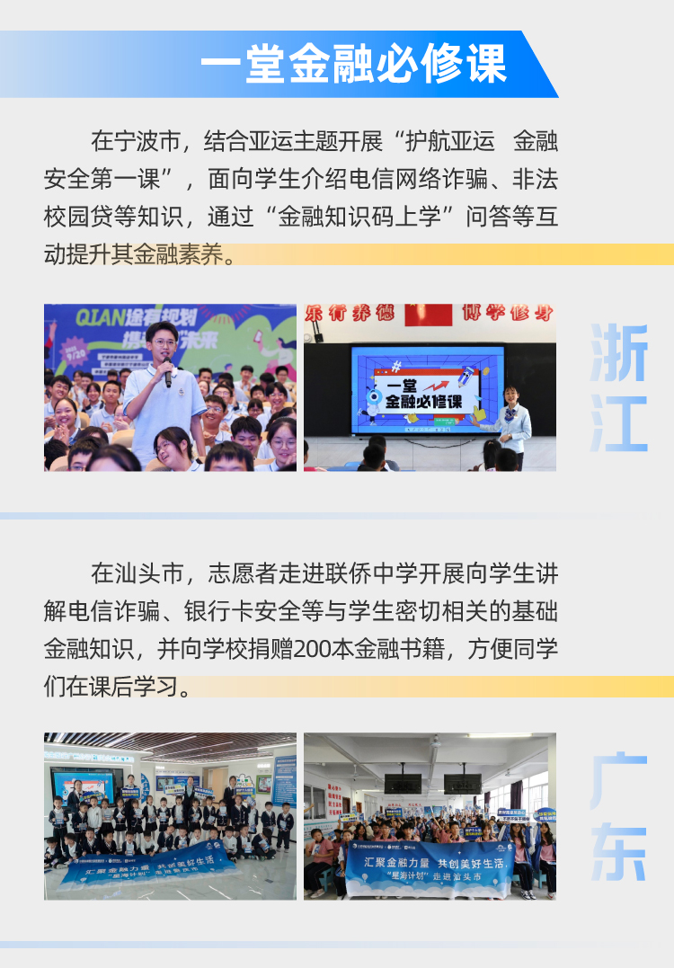 星海計(jì)劃金融宣教進(jìn)百縣_09.jpg
