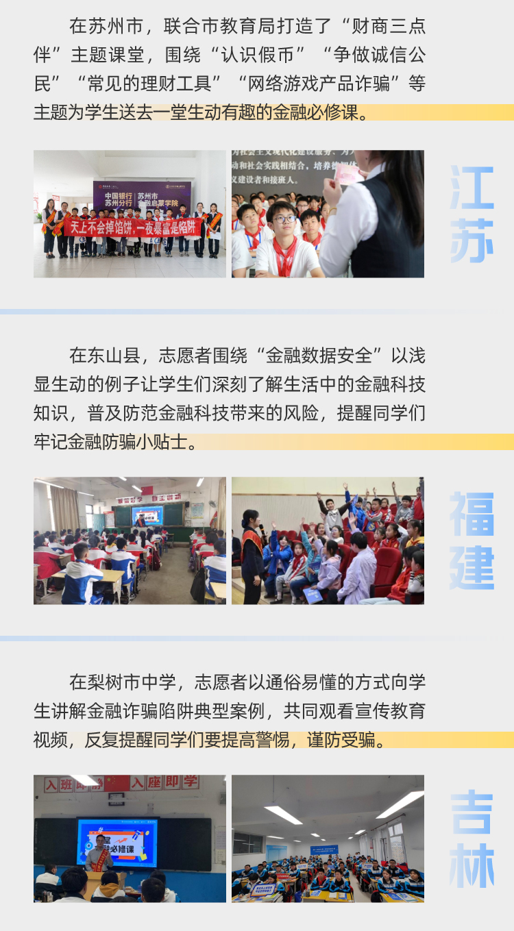 星海計(jì)劃金融宣教進(jìn)百縣_10.jpg